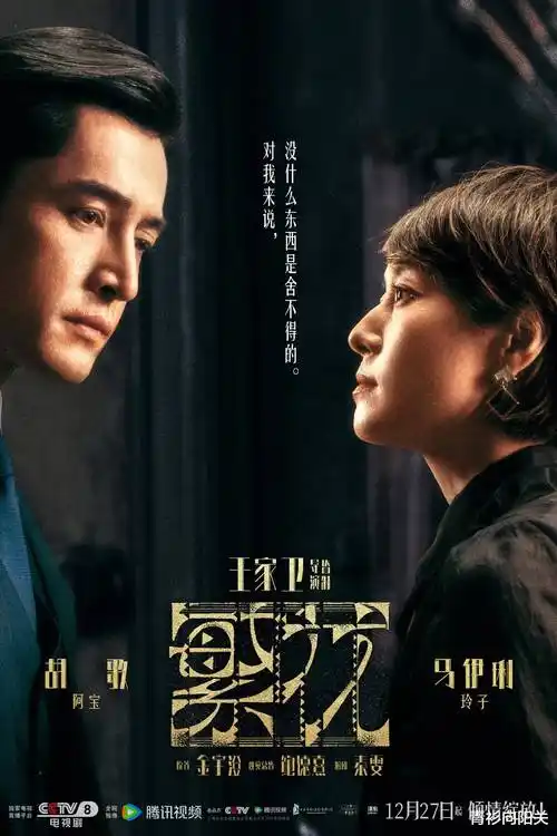 嗯啊视频高分家庭剧春山可望剧照